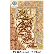 نخ و نقشه تابلو فرش طرح وان یکاد زمینه تذهیب
