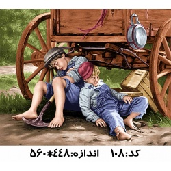 نخ و نقشه تابلو فرش طرح بچه های باغ