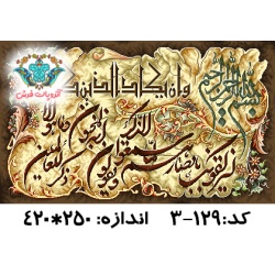 نخ و نقشه تابلو فرش طرح وان یکاد