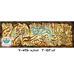 نخ و نقشه تابلو فرش طرح وان یکاد
