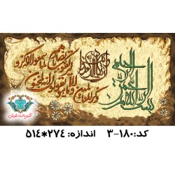 نخ و نقشه تابلو فرش طرح وان یکاد