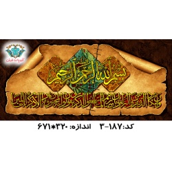 نخ و نقشه تابلو فرش طرح وان یکاد