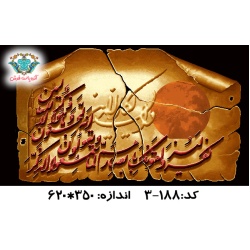 نخ و نقشه تابلو فرش طرح وان یکاد