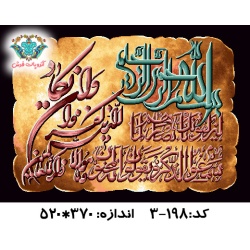 نخ و نقشه تابلو فرش طرح وان یکاد
